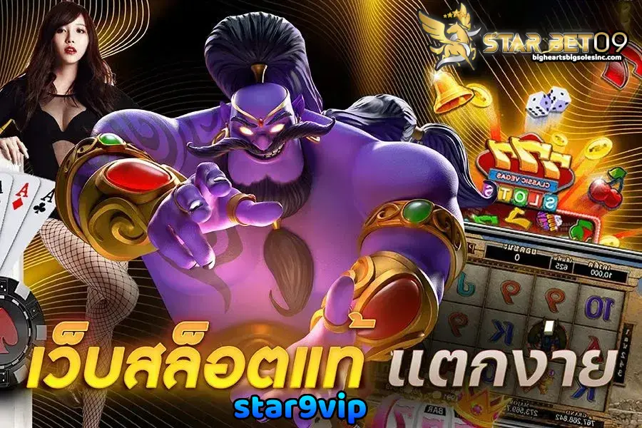 star9vip